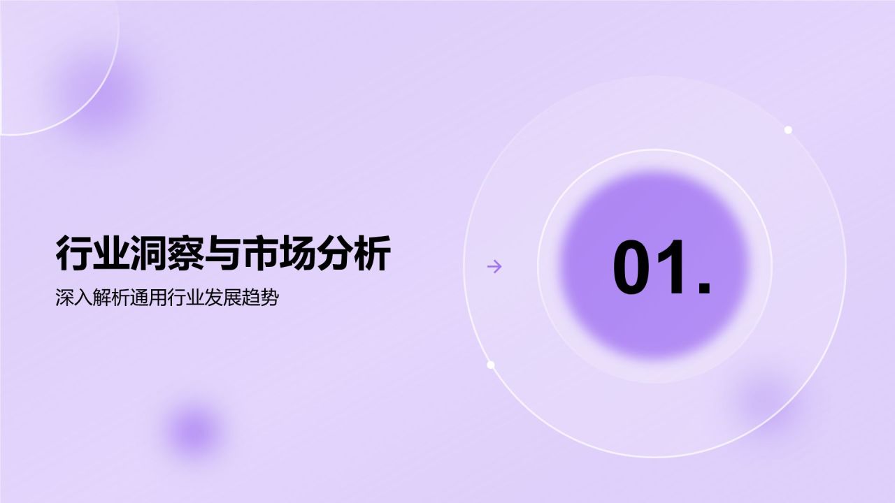 紫色商务风部门年度工作成果展示PPT模板