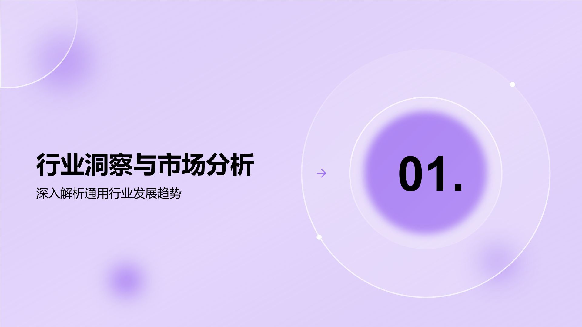 紫色商务风部门年度工作成果展示PPT模板