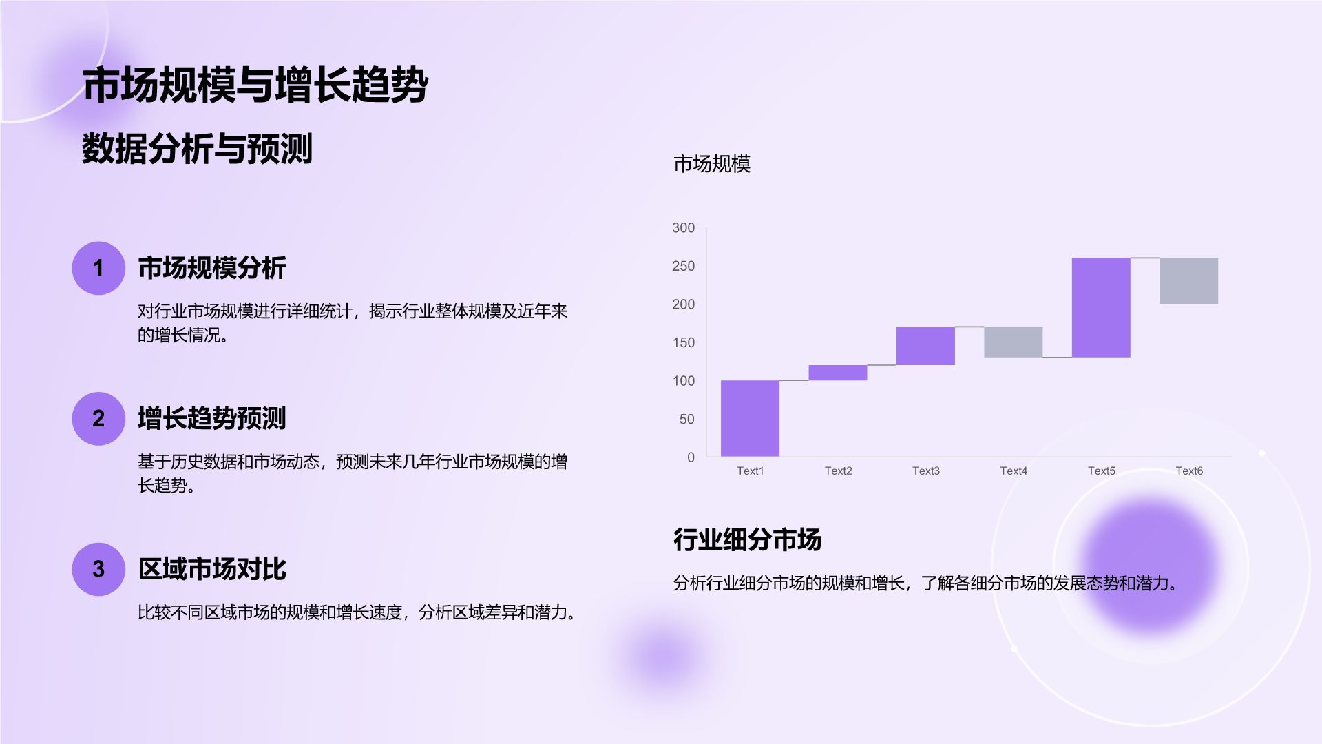 紫色商务风部门年度工作成果展示PPT模板