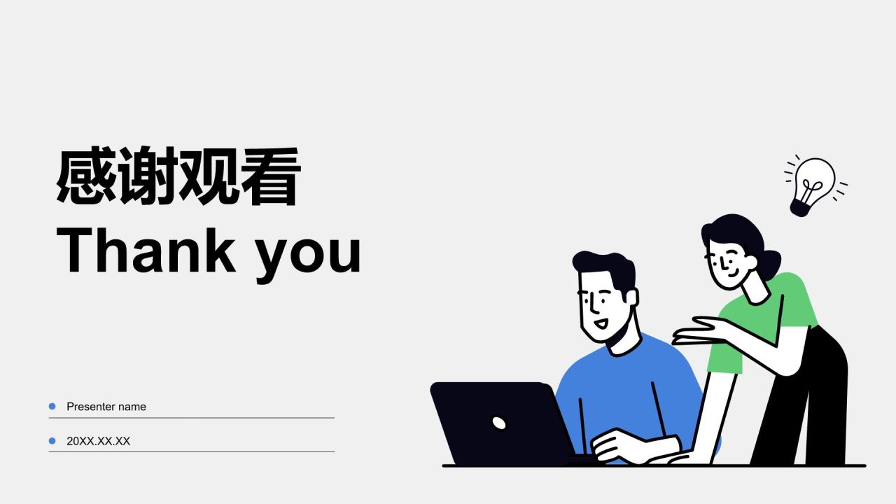 蓝色插画风年度渠道拓展与市场总结PPT模板