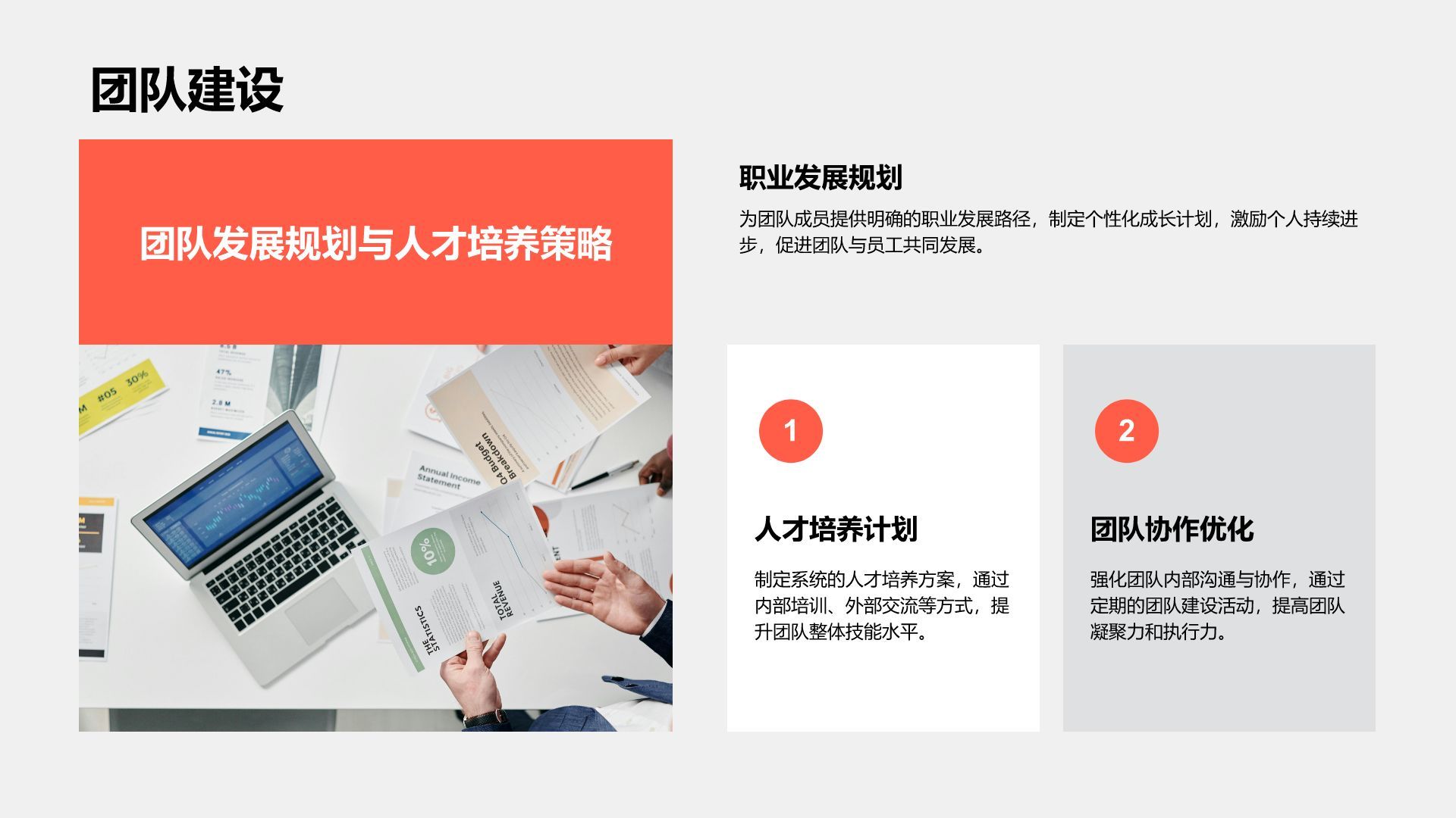 红色商务风岗位年度业绩总结汇报PPT模板