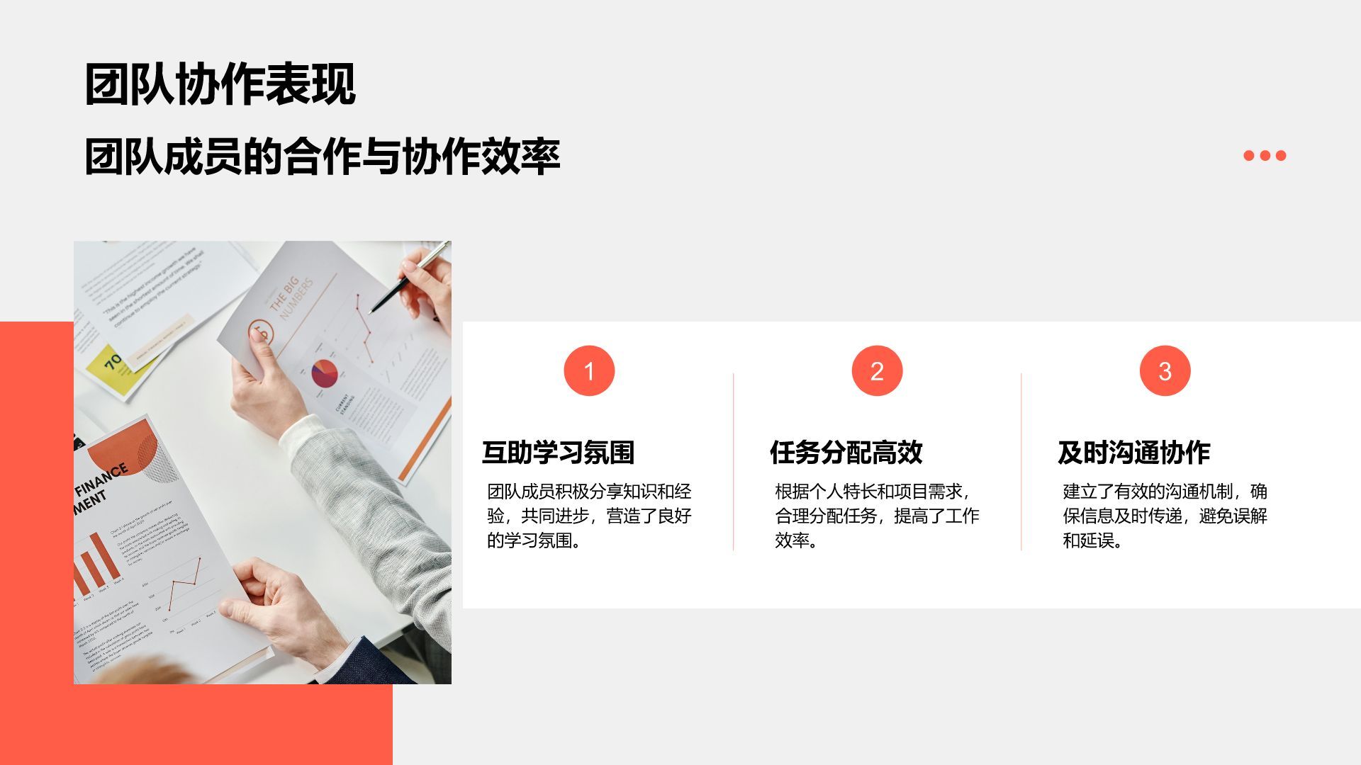 红色商务风岗位年度业绩总结汇报PPT模板