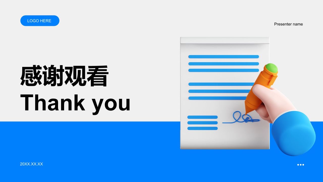 蓝色3D风岗位年度业绩总结汇报PPT模板