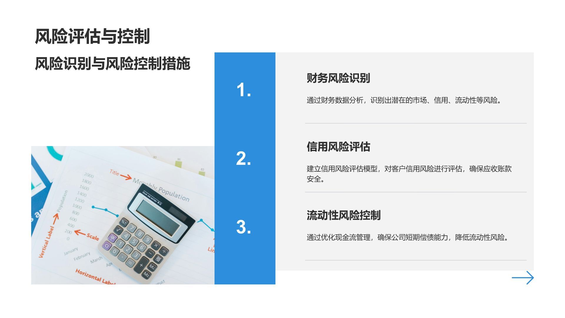 蓝色商务风管理层年终工作回顾PPT模板