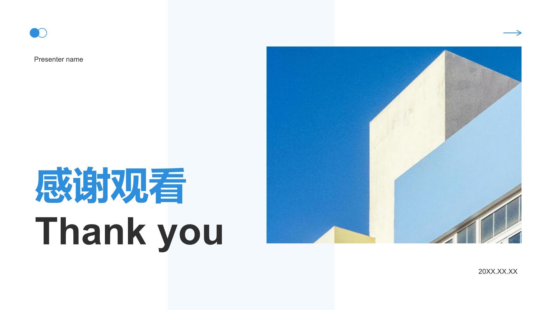 蓝色商务风管理层年终工作回顾PPT模板