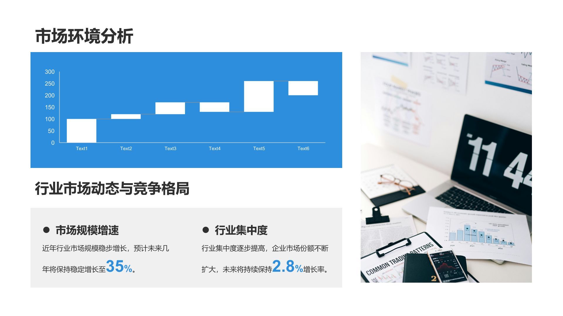 蓝色商务风管理层年终工作回顾PPT模板