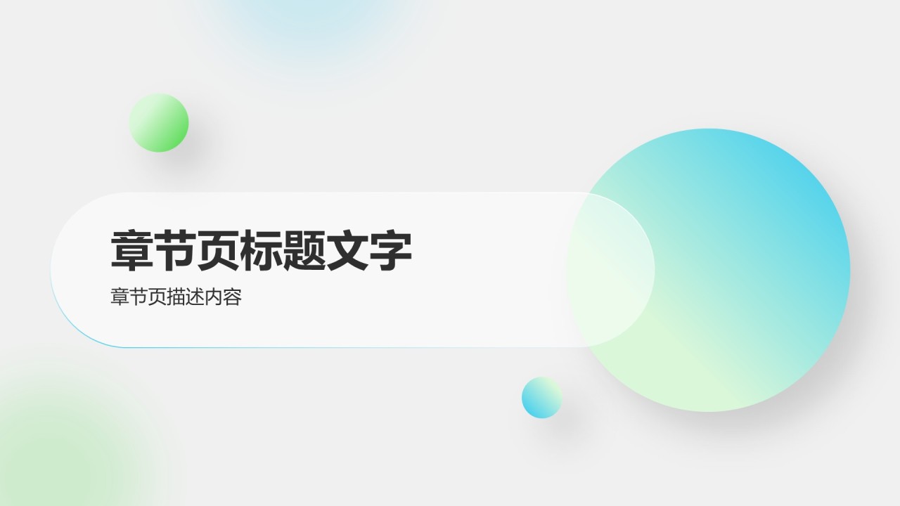 绿色简约风部门年度工作成果展示PPT