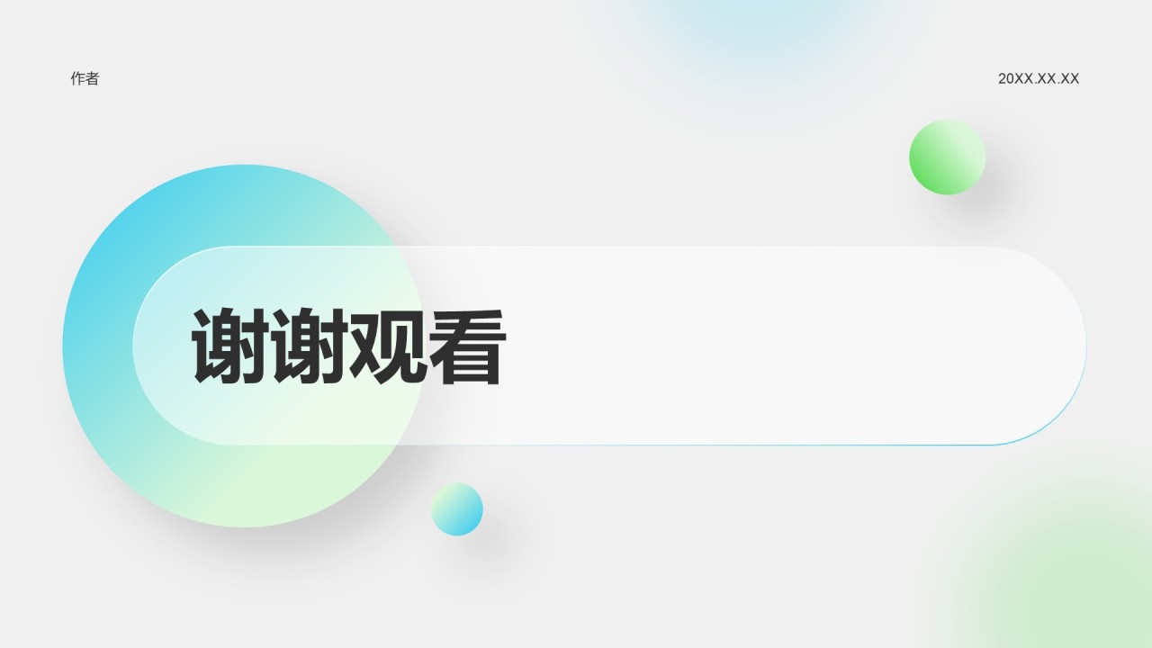 绿色简约风部门年度工作成果展示PPT