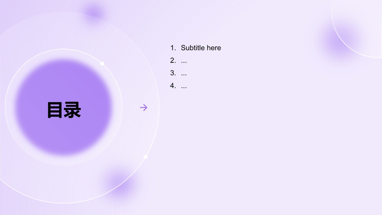 紫色商务风部门年度工作成果展示PPT主题