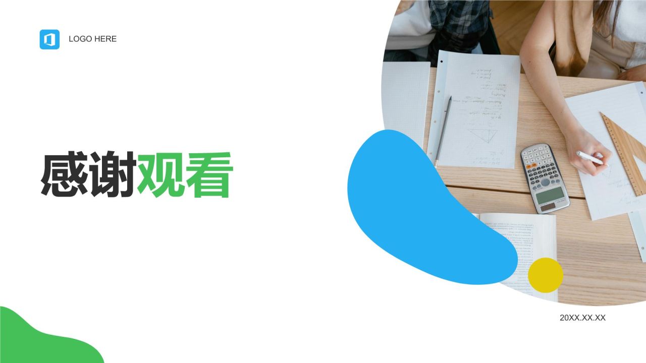 蓝色扁平风教育培训机构年度总结PPT模板