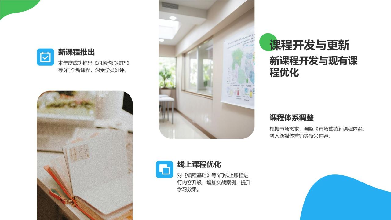 蓝色扁平风教育培训机构年度总结PPT模板