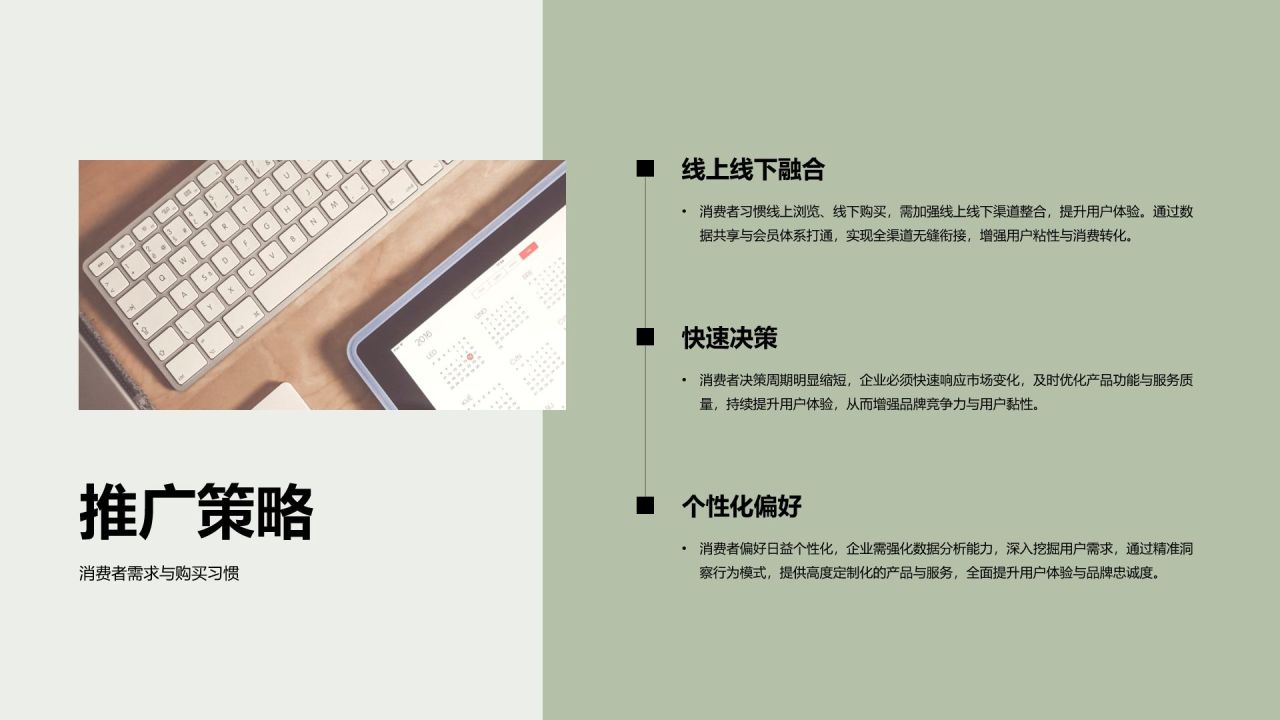 绿色商务风市场营销年终总结与复盘PPT模板