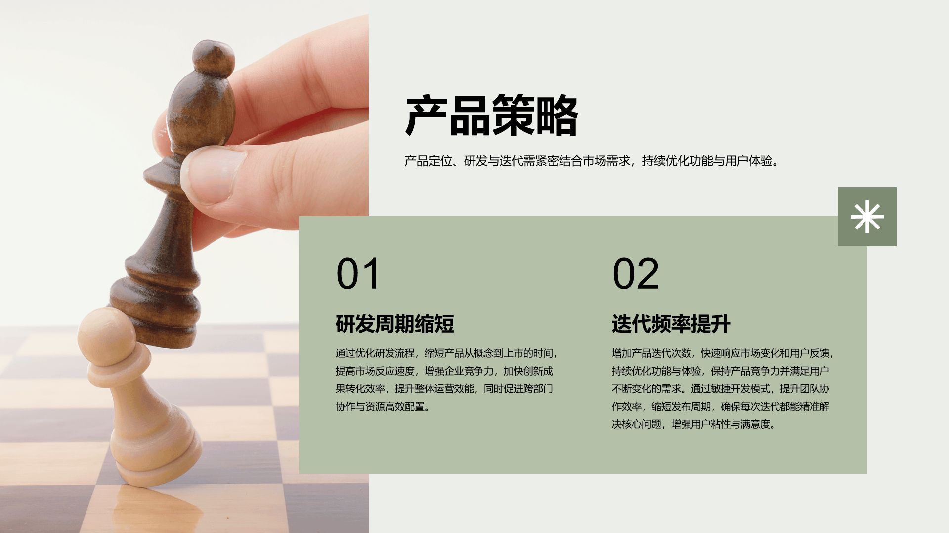 绿色商务风市场营销年终总结与复盘PPT模板