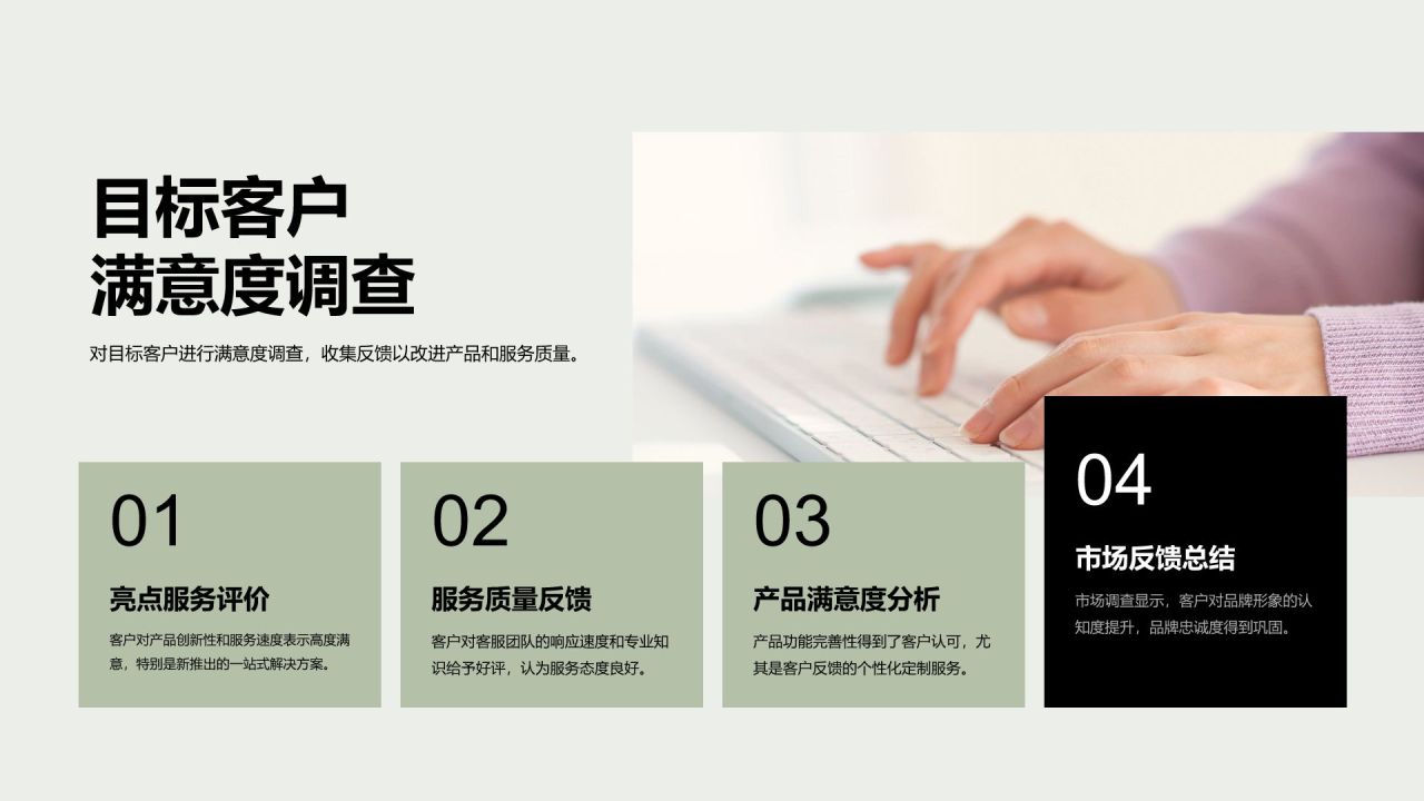 绿色商务风市场营销年终总结与复盘PPT模板