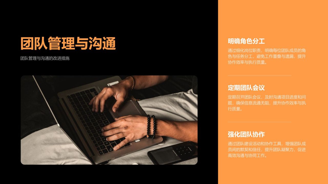 橙色扁平风部门年度绩效考核汇报PPT模板