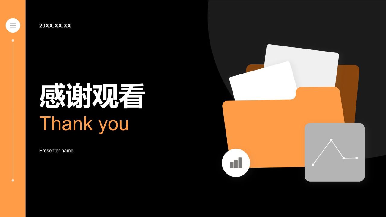 橙色扁平风部门年度绩效考核汇报PPT模板