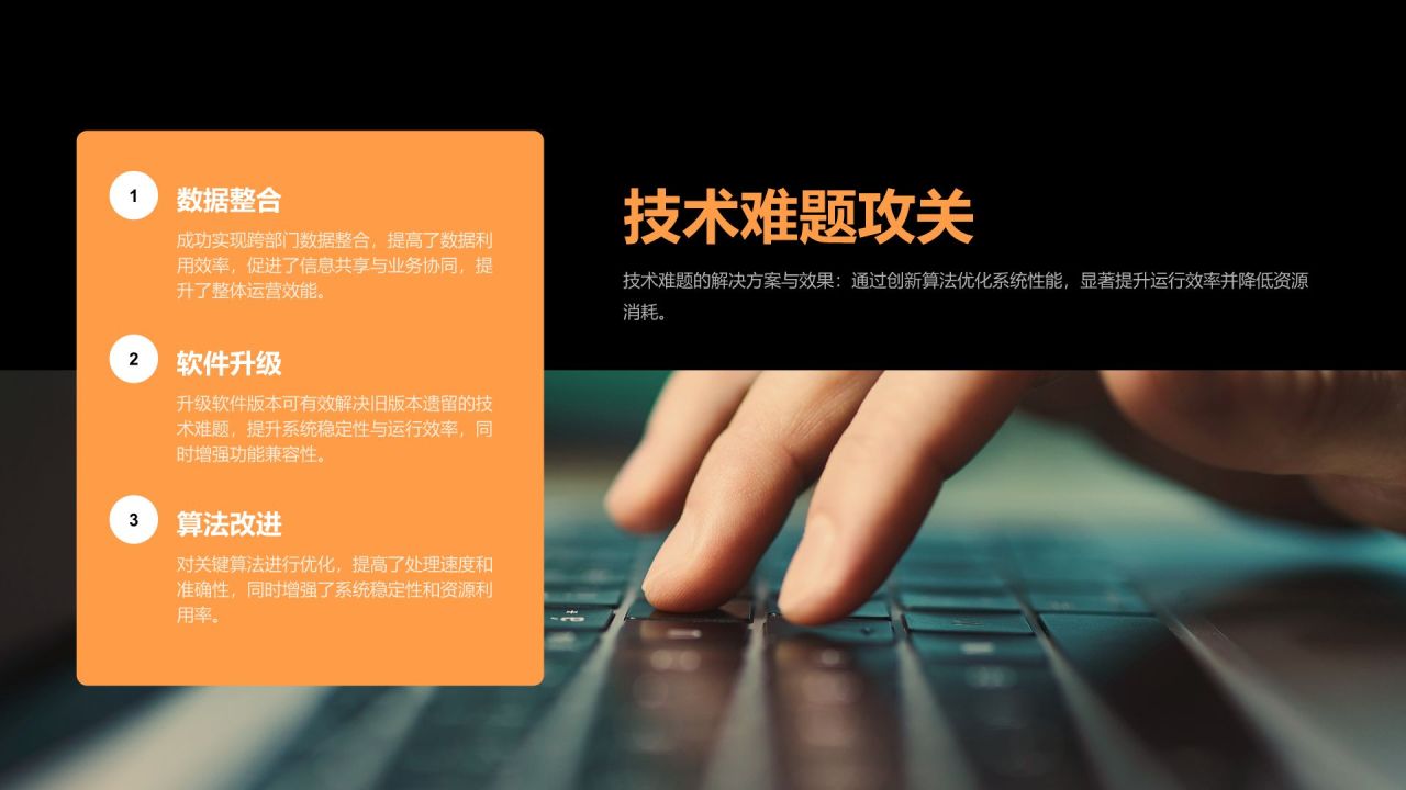 橙色扁平风部门年度绩效考核汇报PPT模板