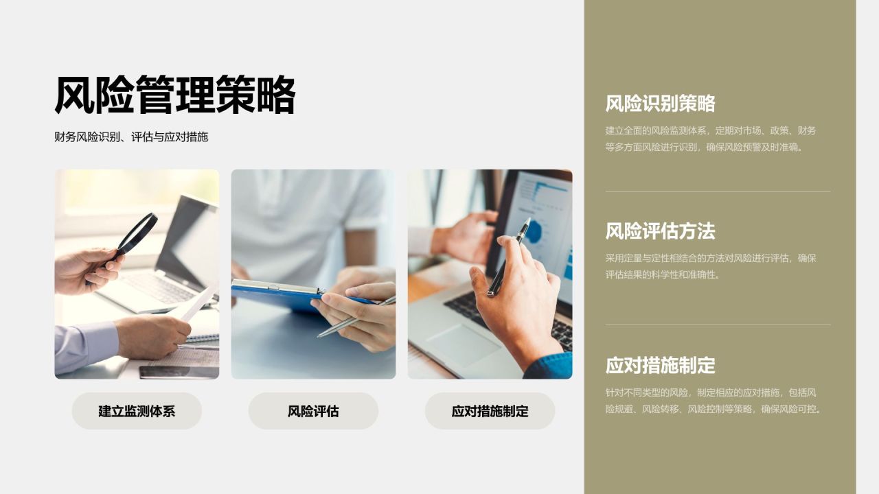 绿色商务风财务年终总结与预算规划PPT模板