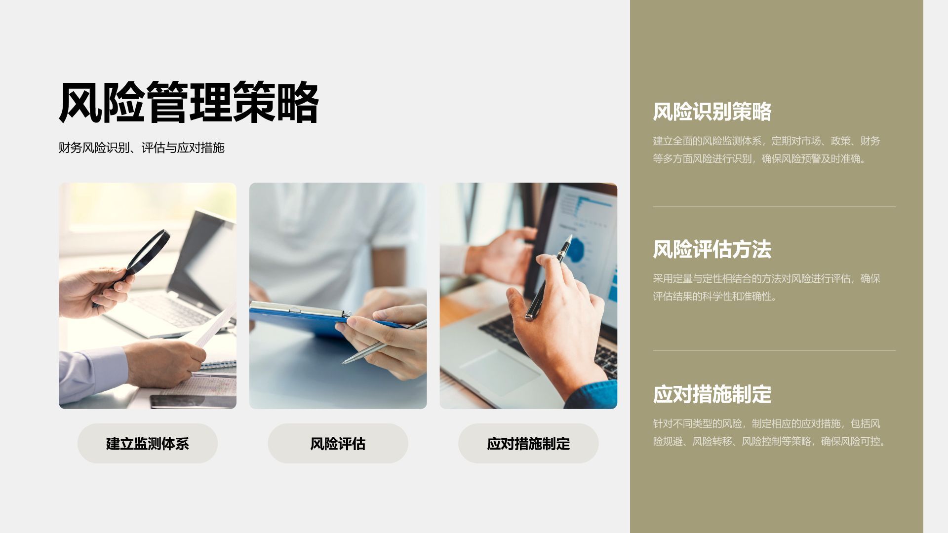 绿色商务风财务年终总结与预算规划PPT模板