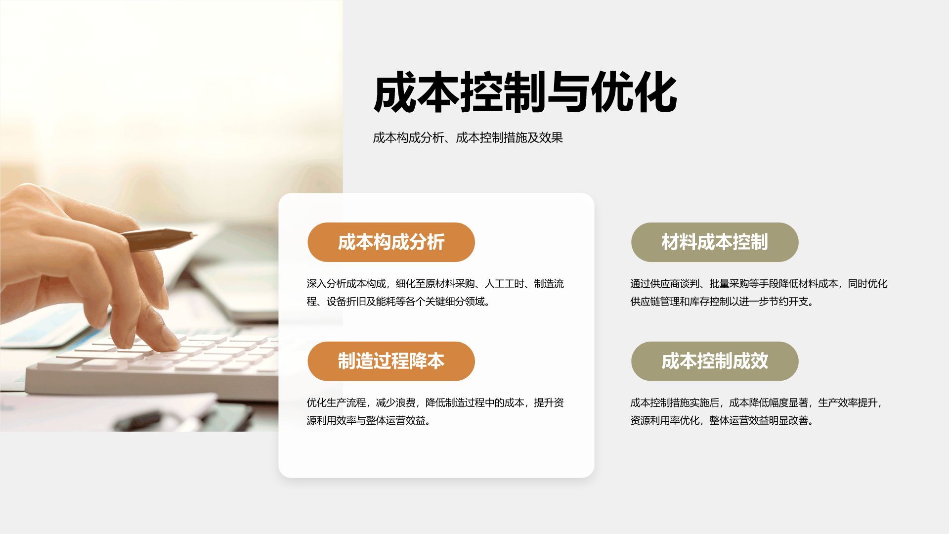 绿色商务风财务年终总结与预算规划PPT模板