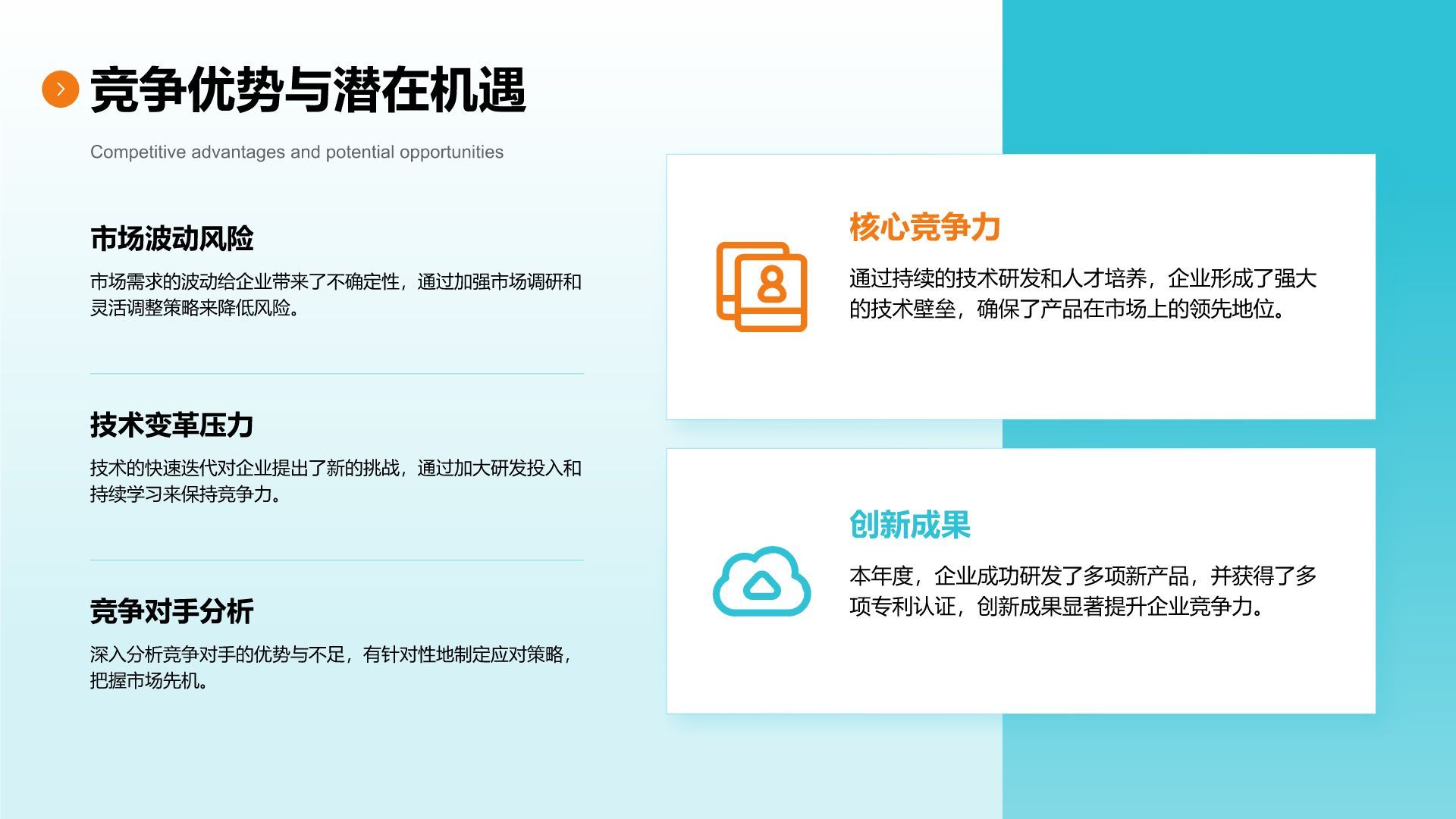 蓝色商务风企业年度成果展示PPT模板