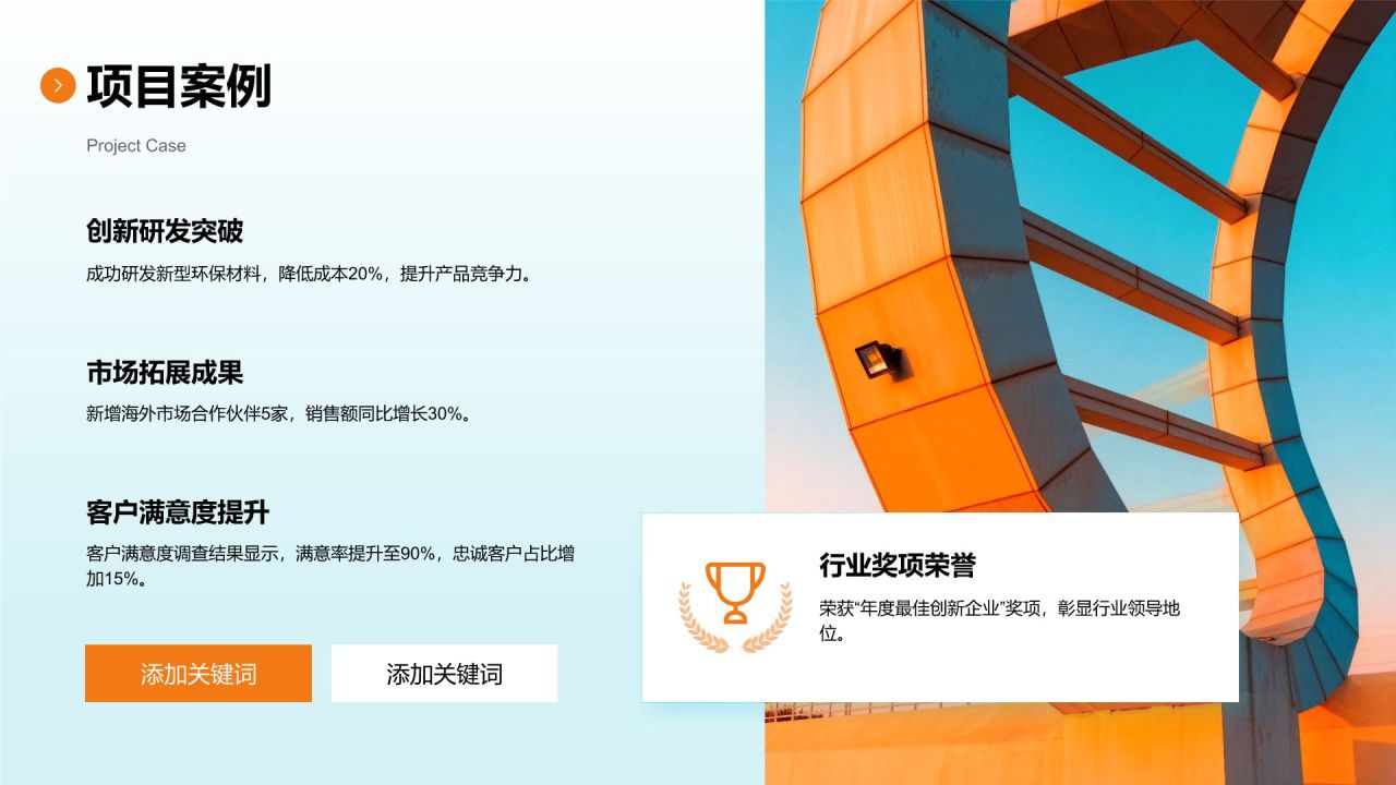 蓝色商务风企业年度成果展示PPT模板