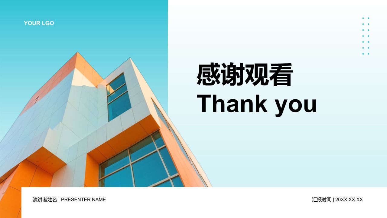 蓝色商务风企业年度成果展示PPT模板