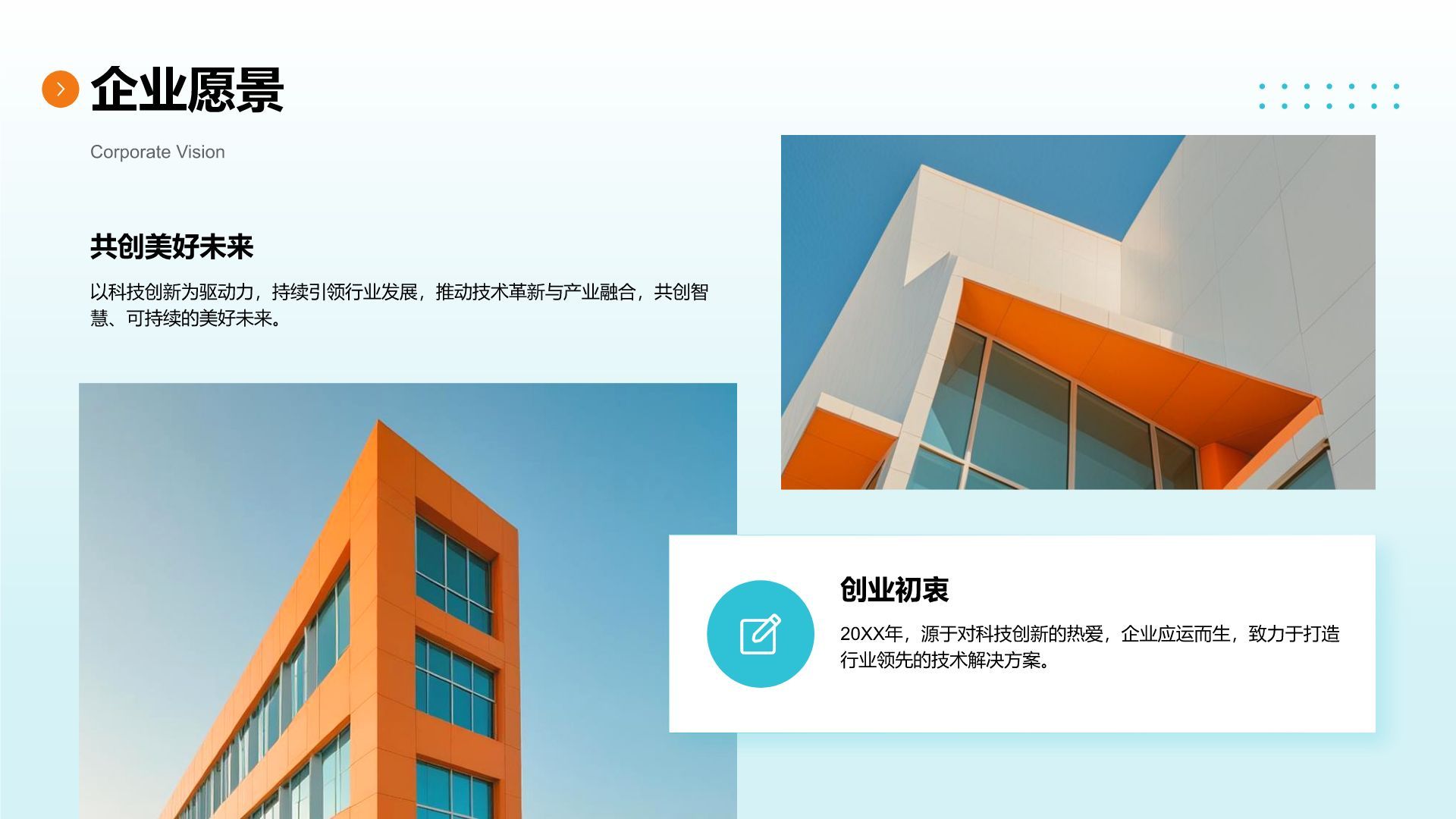 蓝色商务风企业年度成果展示PPT模板