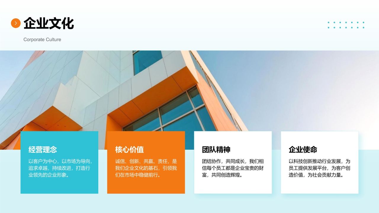 蓝色商务风企业年度成果展示PPT模板