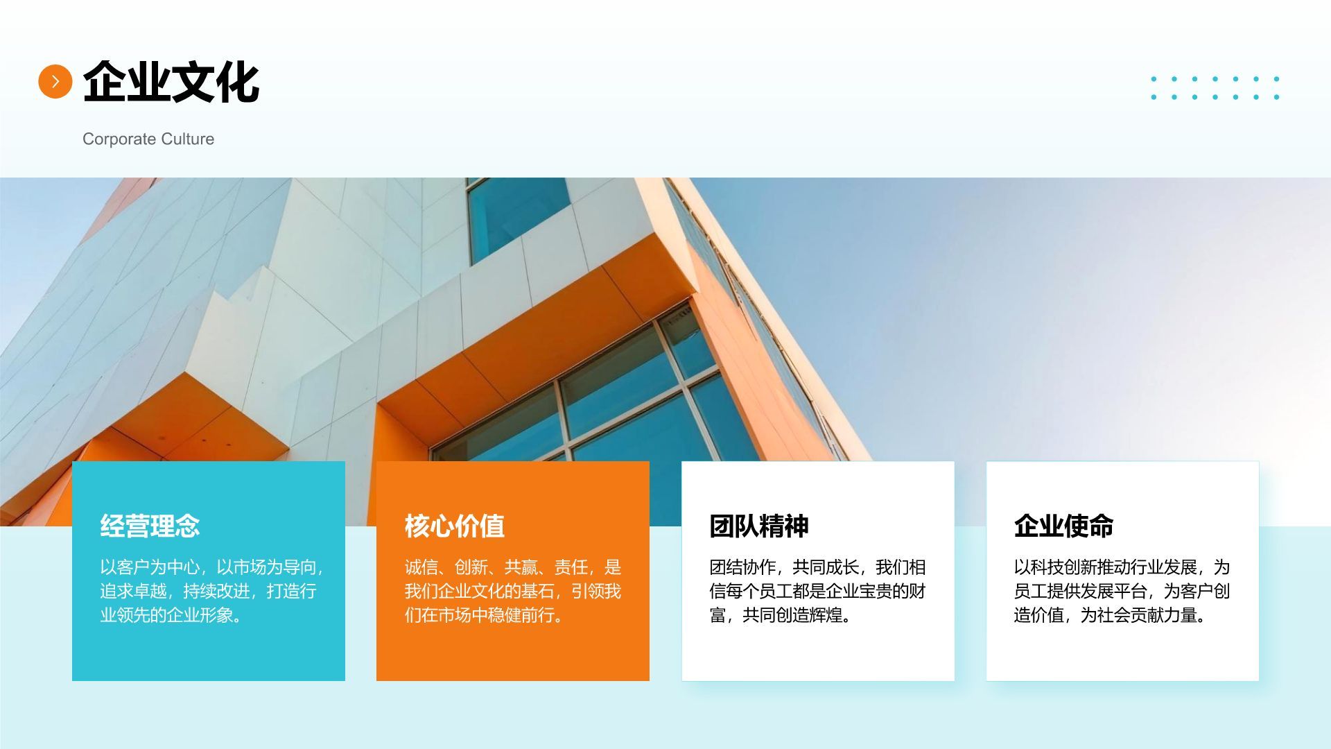 蓝色商务风企业年度成果展示PPT模板