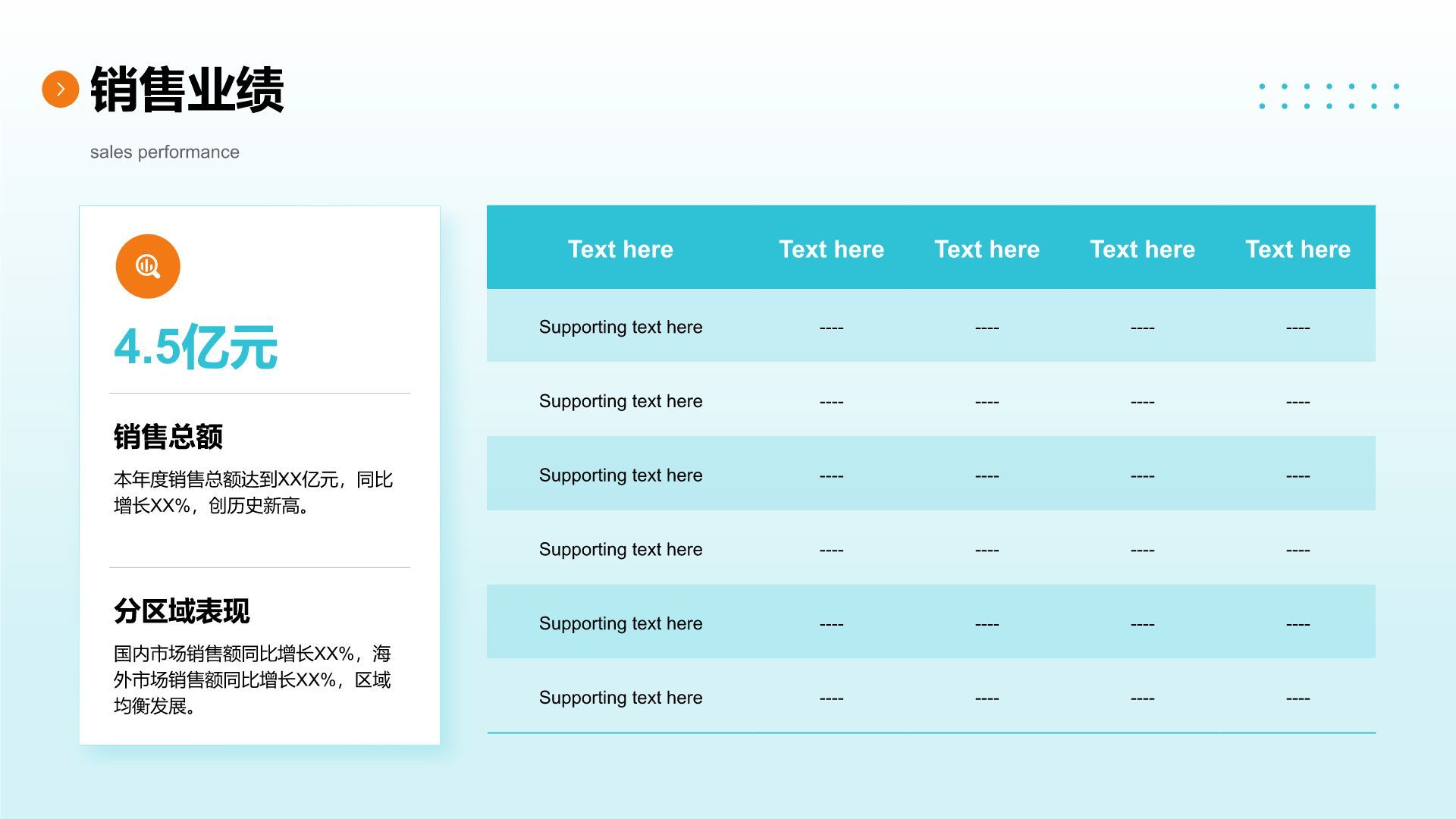 蓝色商务风企业年度成果展示PPT模板