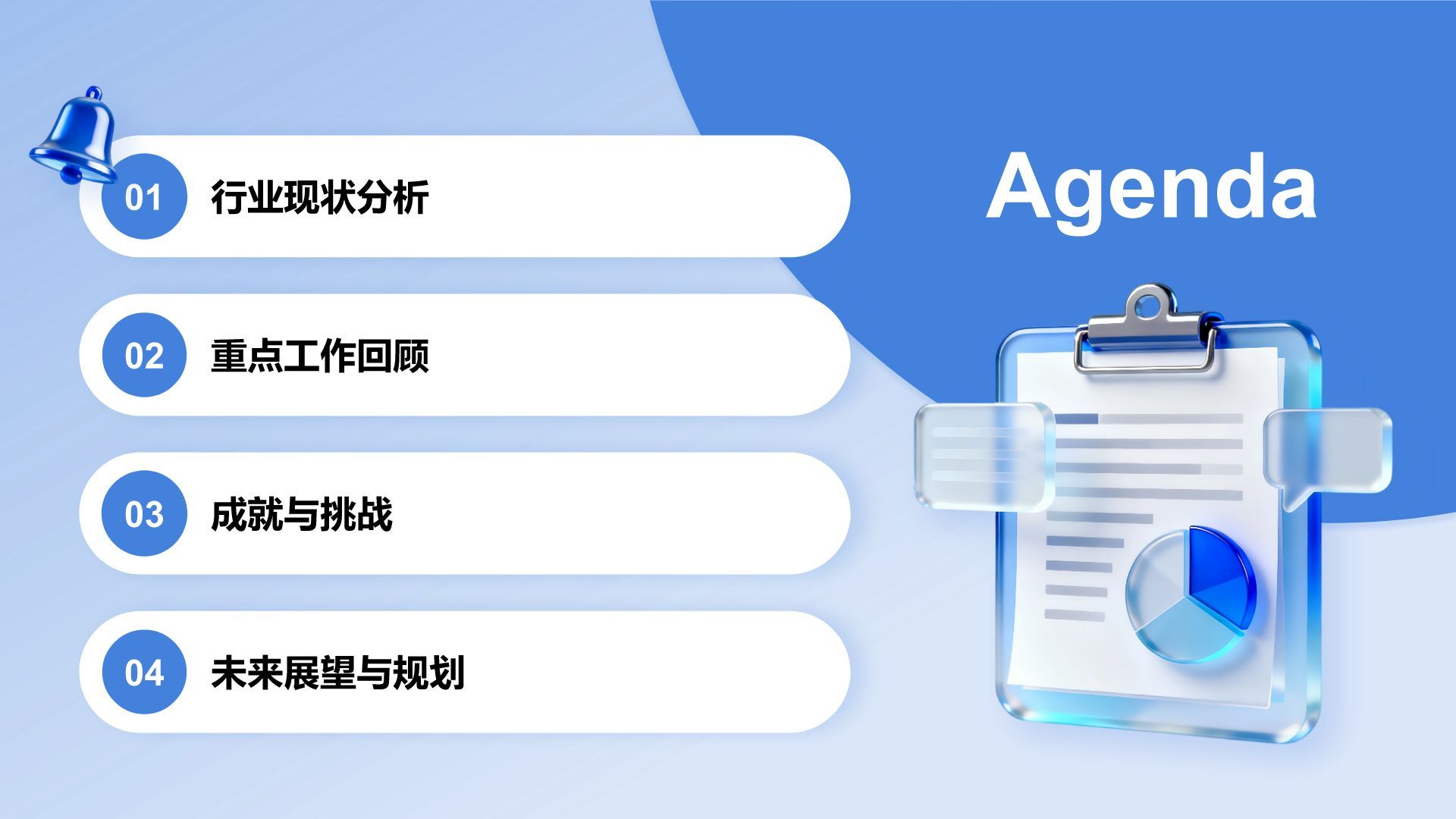 蓝色科技风20XX年度重点工作总结PPT模板