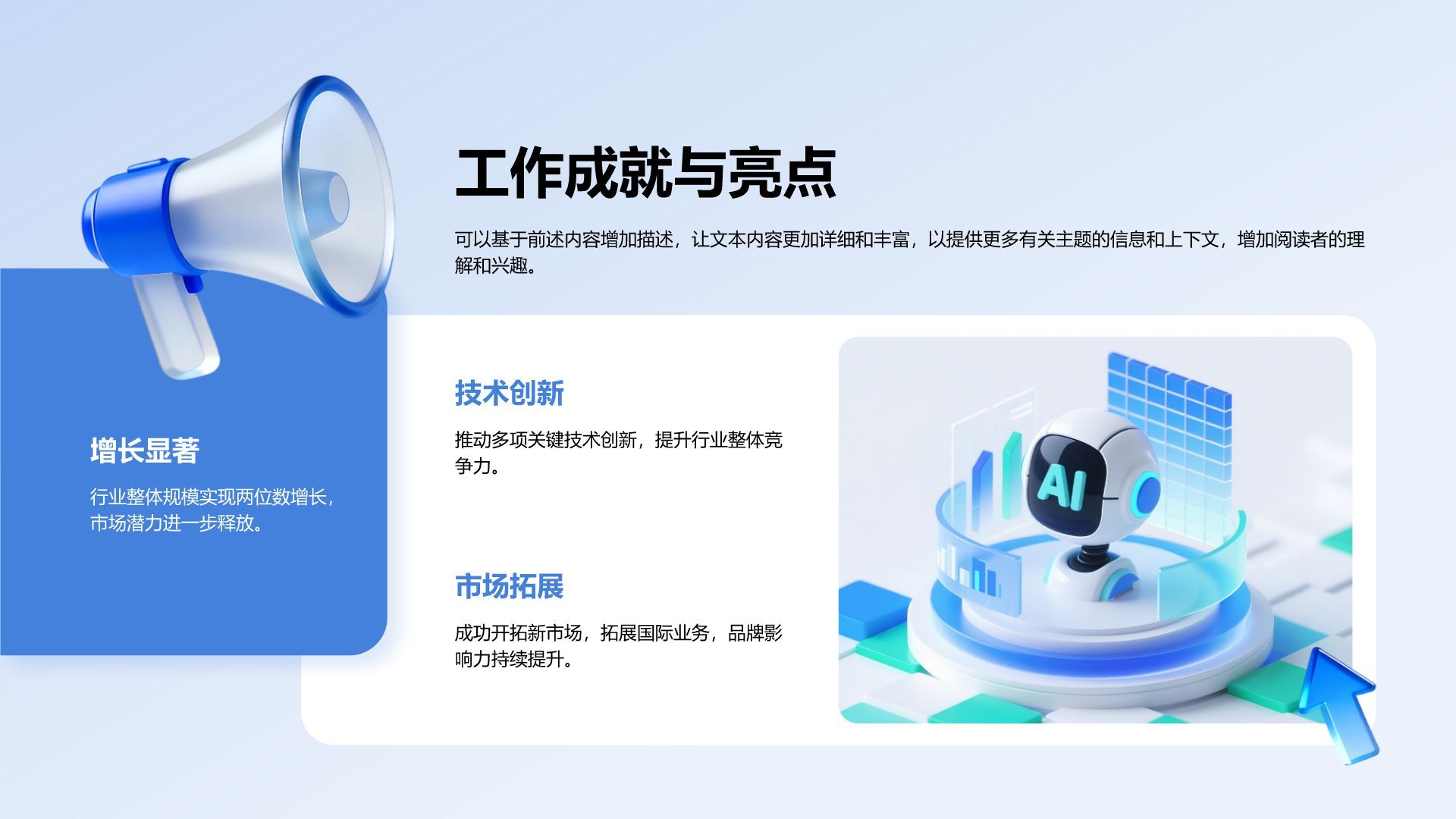 蓝色科技风20XX年度重点工作总结PPT模板