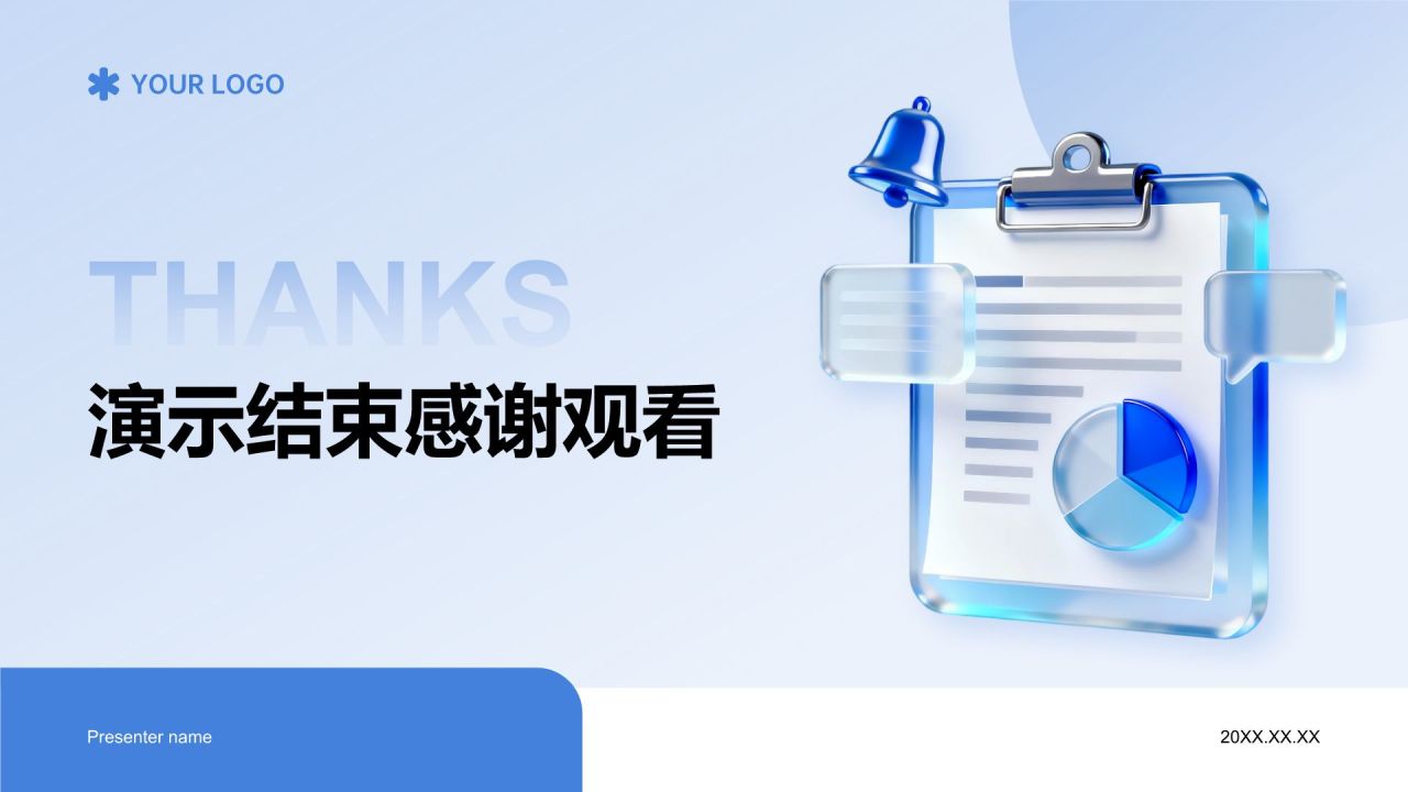 蓝色科技风20XX年度重点工作总结PPT模板