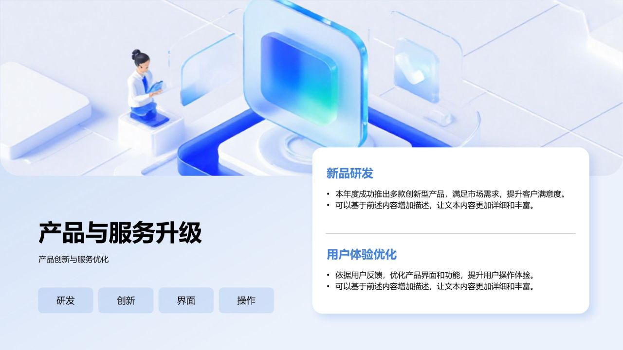 蓝色科技风20XX年度重点工作总结PPT模板