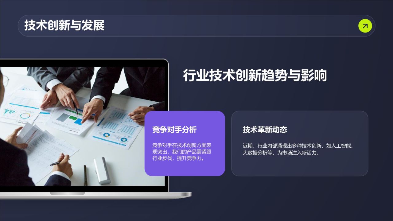 紫色商务风管理层年终经营总结PPT模板