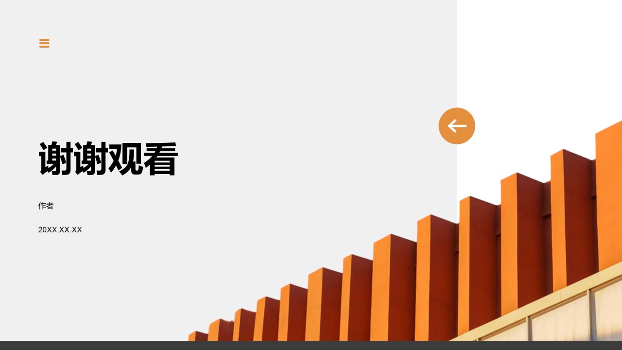 企业岗位竞聘自我介绍PPT主题