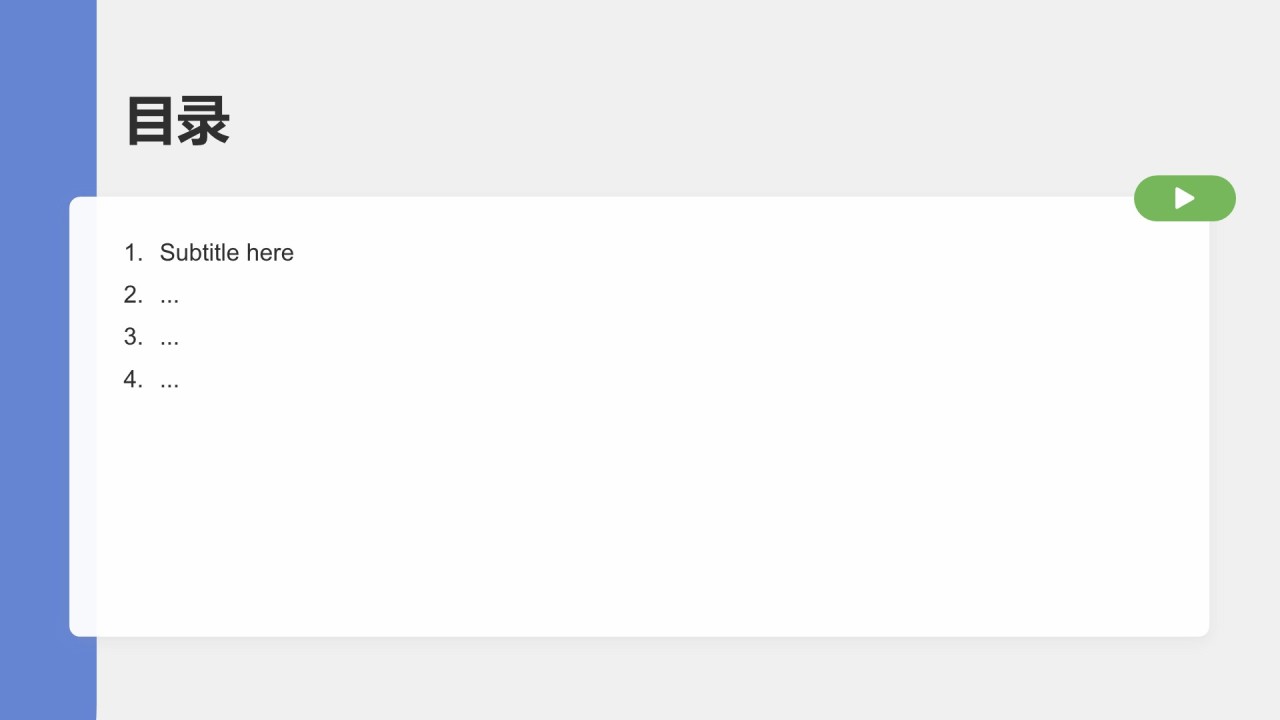 蓝色商务风企业文化培训汇报PPT