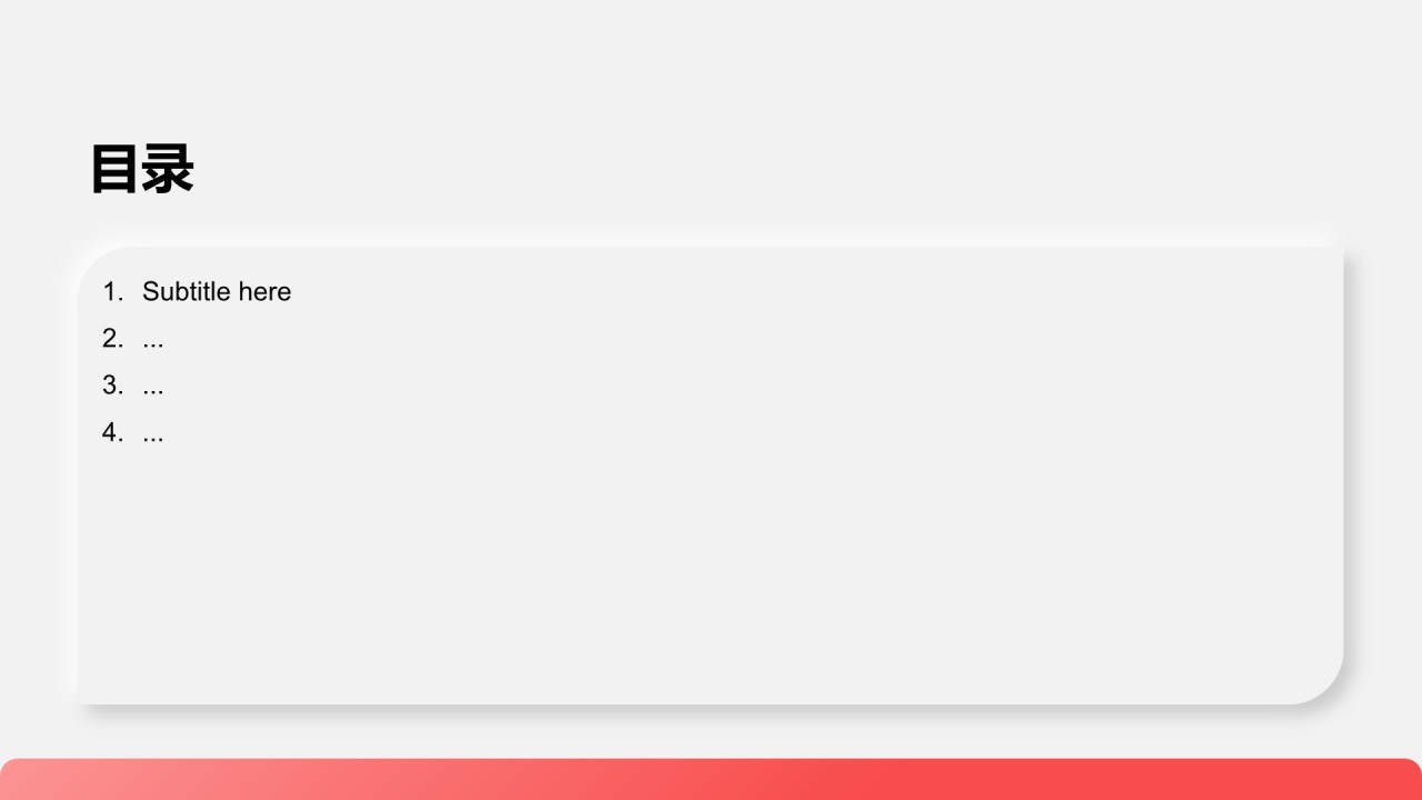 产品经理岗位竞聘答辩PPT主题