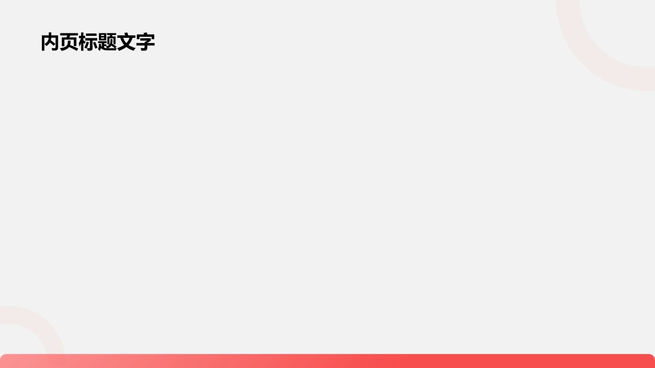 产品经理岗位竞聘答辩PPT主题