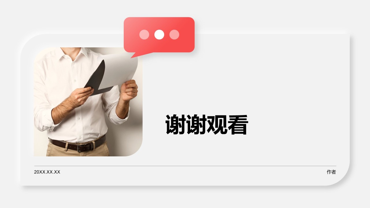 产品经理岗位竞聘答辩PPT主题