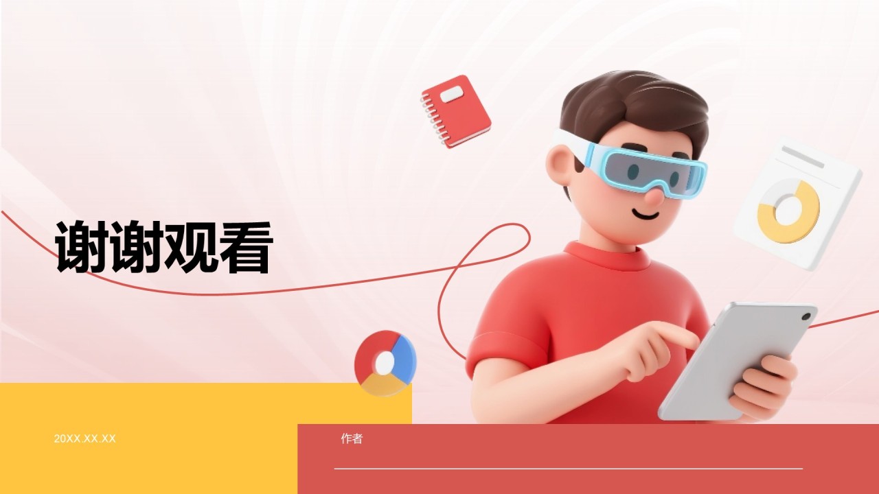 团队负责人岗位竞聘答辩PPT主题