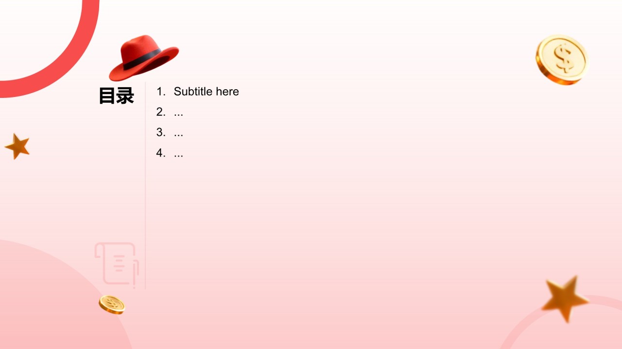 用户增长与市场运营计划PPT