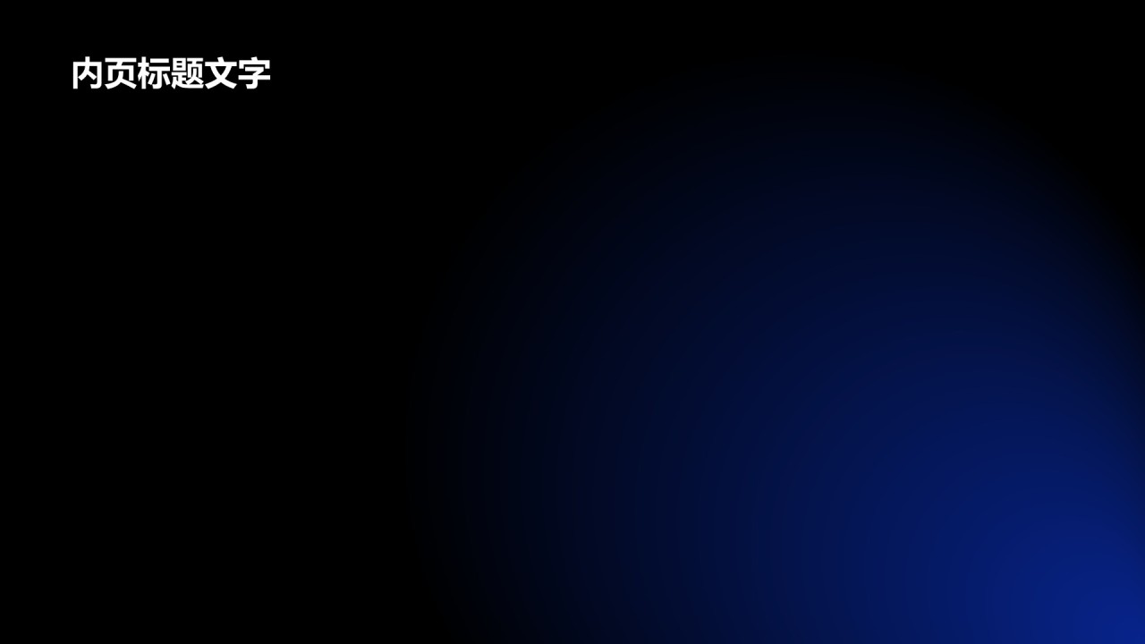 新媒体运营营销策划PPT主题