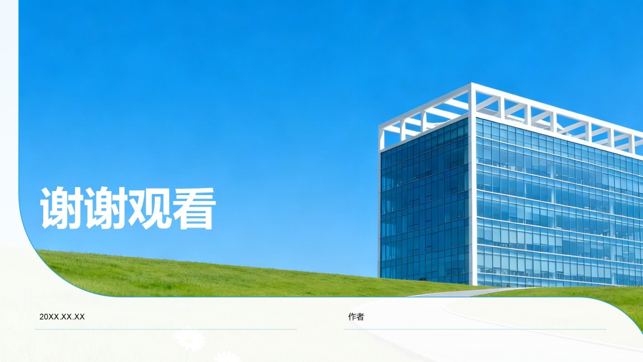 蓝色商务风企业发展成果与未来展望