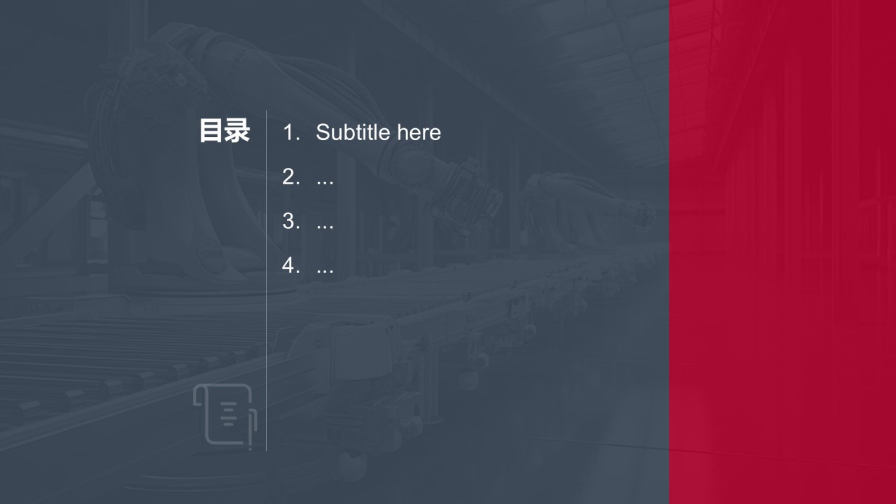年末安全生产培训PPT主题
