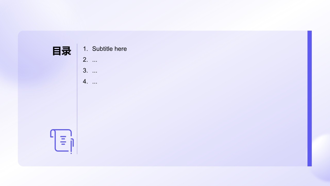 蓝色简约风部门工作流程优化方案PPT主题