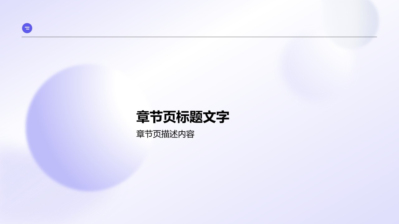 蓝色简约风部门工作流程优化方案PPT主题