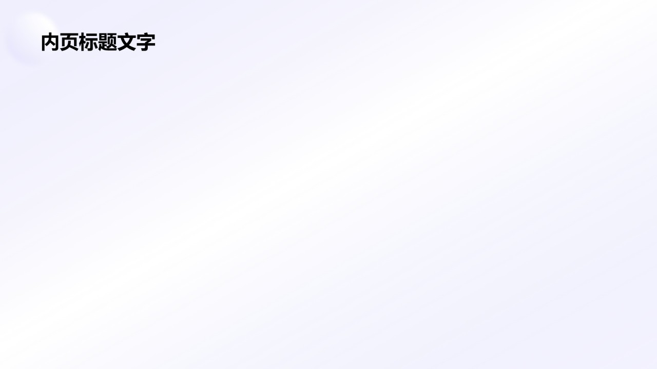 蓝色简约风部门工作流程优化方案PPT主题