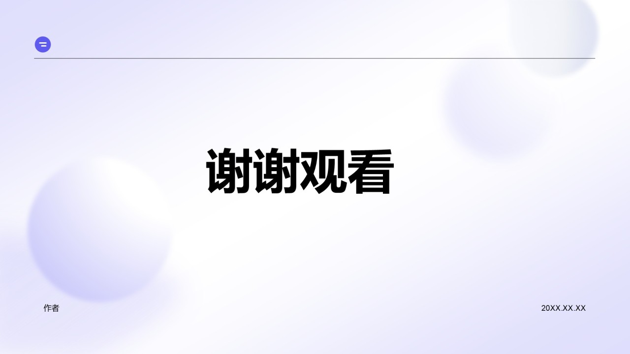 蓝色简约风部门工作流程优化方案PPT主题